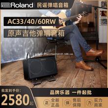 Roland 罗兰音箱 AC33 AC40 AC60RW 原声民谣吉他弹唱 可一件代发