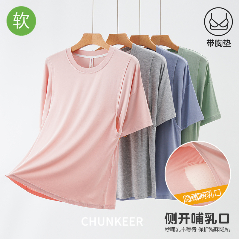 Short-Sleeve Modal Maternity Top, Thin Style with Opening for Breastfeeding, Sleepwear with Chest Pads, Postpartum Loungewear Set for Pregnant Women