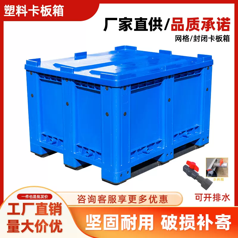 密封带盖卡板箱塑料周转箱大号叉车箱式托盘封闭塑料箱折叠卡板箱