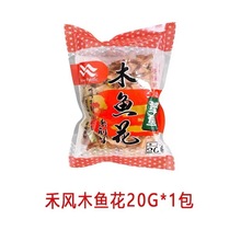 新太平洋木鱼花20g日式料理调料寿司特级柴鱼片小丸子高汤水产品