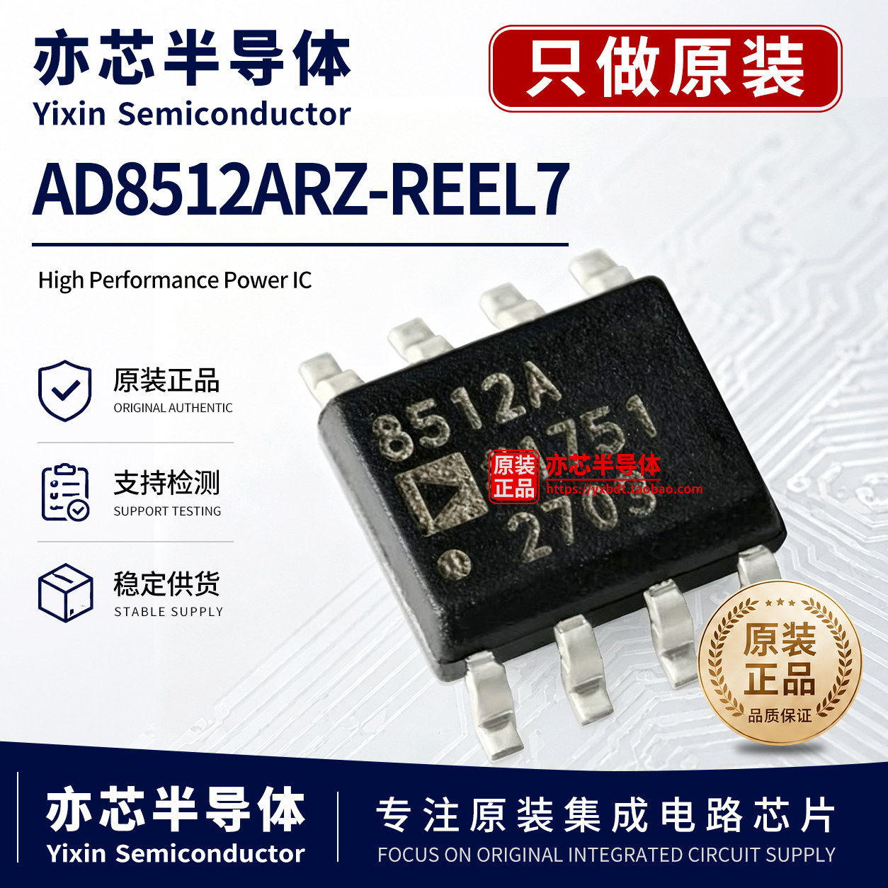 原装AD8512ARZ-REEL7 8512A SOIC-8 精密JFET运算放大器IC芯片