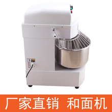 上海商用和面机搅拌机全自动电动搅拌揉面搅面拌面绞面打面机