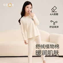 儿童秋衣秋裤秋冬季舒绒磨毛女童保暖内衣套装棉男童长袖家居睡衣