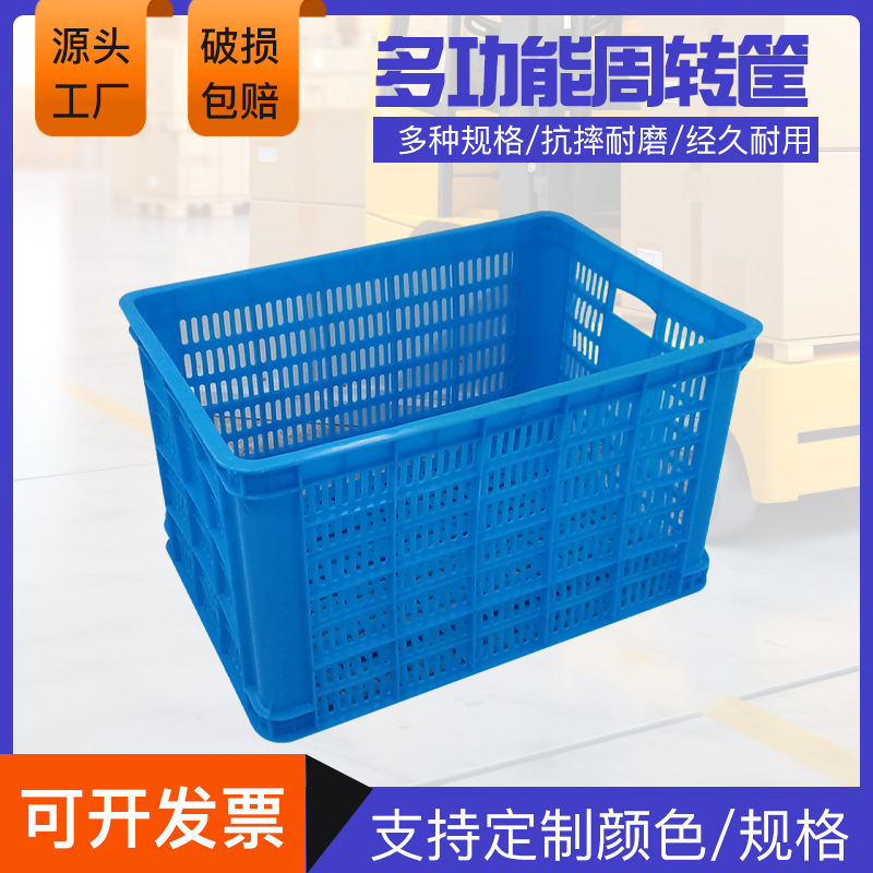 现货580-350塑料周转筐 蓝色长方形塑料框工业仓库中转塑料筐批发