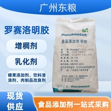 现货批发罗赛洛rousselot 食用明胶用于糖果饮料食品添加剂增稠剂