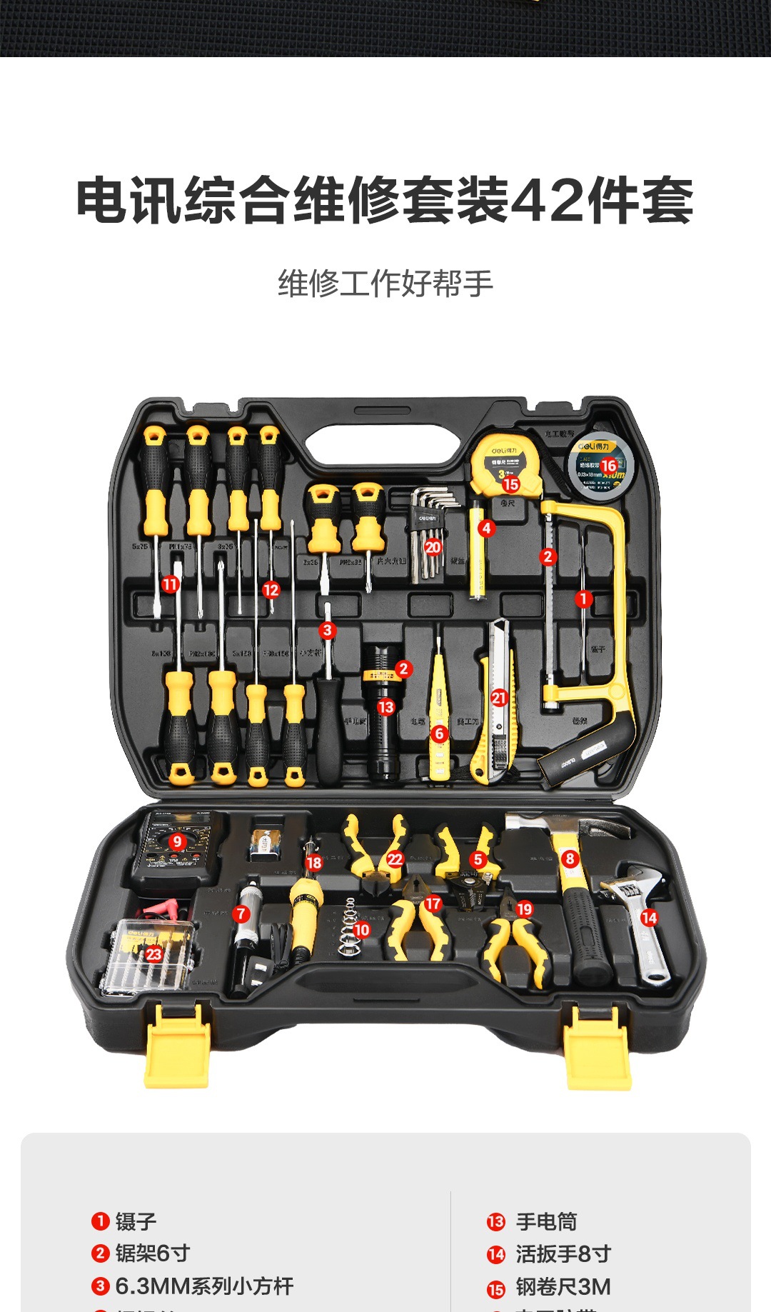Deli Tool Box Set Household Hardware Electrician Special Telecommunications Daily Comprehensive Maintenance Multi-function Combination Complete Set