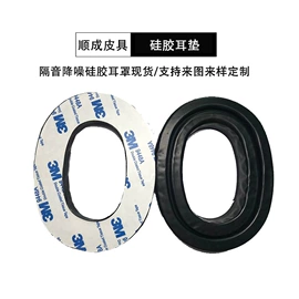 其他数码配件;防护耳罩