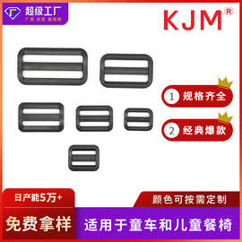 厂家现货童车调节扣塑料日字扣儿童增高椅三档扣婴儿推车日子扣