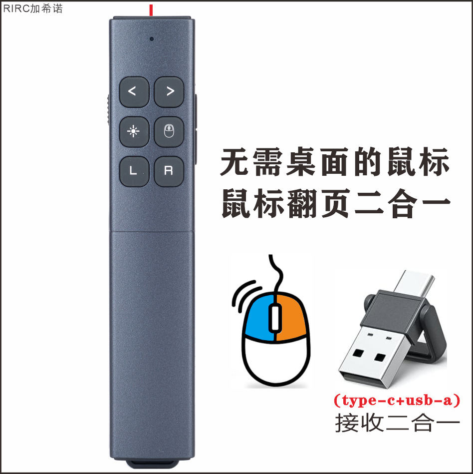 Mouse charging, 2 in 1, Amazon
