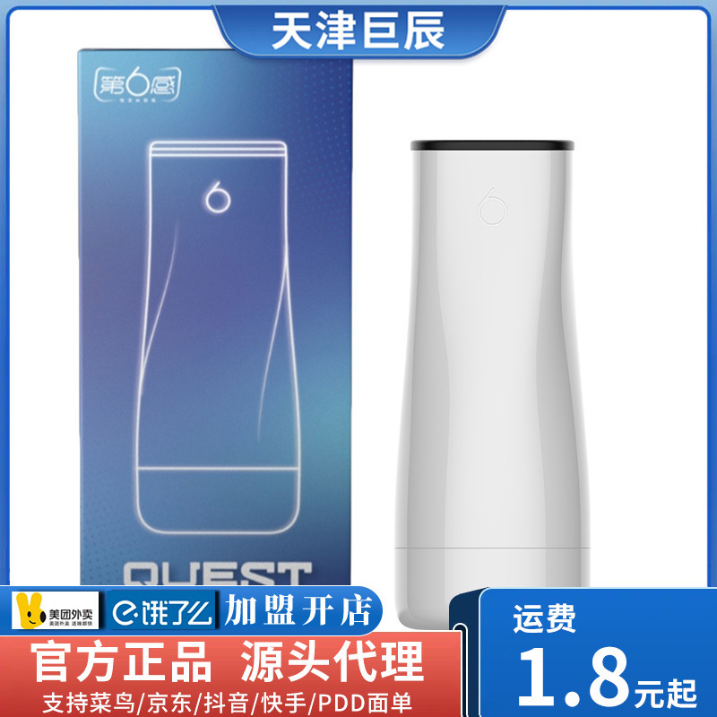 6Th Sense Quest Series White Wing Heated Vibrating Aircraft Cup Male Masturbator Adult Toy Sex Toy