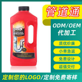 定制管道疏通剂溶解下水道厨房油污堵塞500ML液体管道通排水管