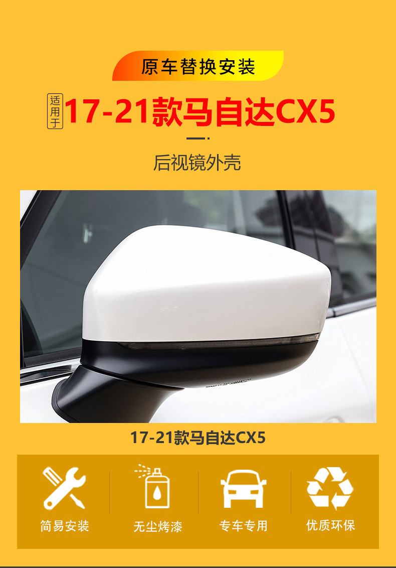 Suitable for 17-23 Mazda Cx5 Cx5 Rearview Mirror Housing Reversing Mirror Upper Shell Reflector Housing with Paint