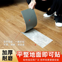 2025新款自粘贴PVC地板客厅仿木纹防水防滑地贴跨境出口专用贴纸