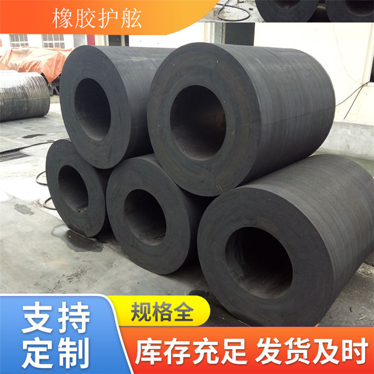 圆筒型橡胶护舷 星辰圆筒型橡胶护舷 物值价优 欢迎来电咨询