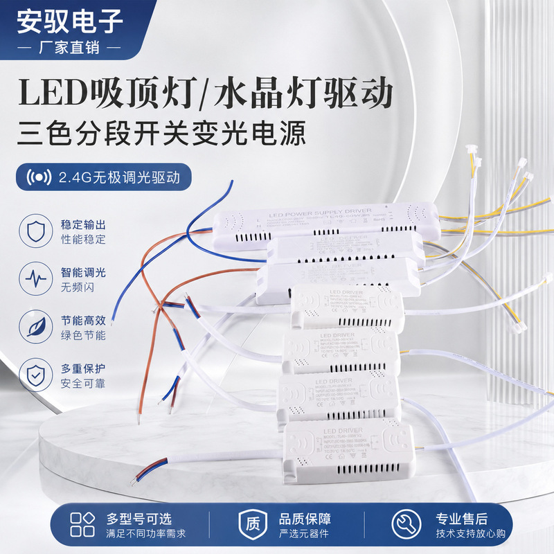 Led Ceiling Light Driver Power Supply with Stepless Dimming 24-160W Constant Current Non-Isolated Living Room Bedroom Light Dimming Power Supply Led Ceiling Light Driver Power Supply with Stepless Dimming 24-160W Constant Current Non-Isolated Living Room Bedroom Light Dimming Power Supply