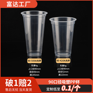�S�����l90�ڏ��̲豭��һ����500ml�������ܱ�͸�����ϹⱭ�� ��