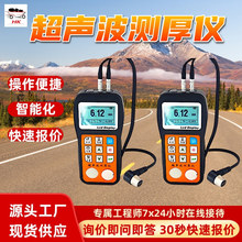 超声波测厚仪  LED显示矿用超声波测厚仪 NDT310型超声波测厚仪