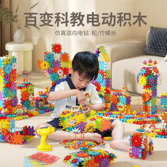 電気 DIY 科学多用途ビルディングブロック機械歯車科学と教育子供の教育パズル粒子ビルディングブロックおもちゃ