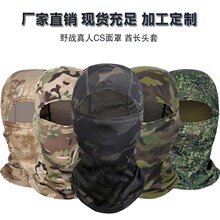 亚马逊户外迷彩头套骑行速干头巾防晒透气登山面罩巴拉克拉法帽