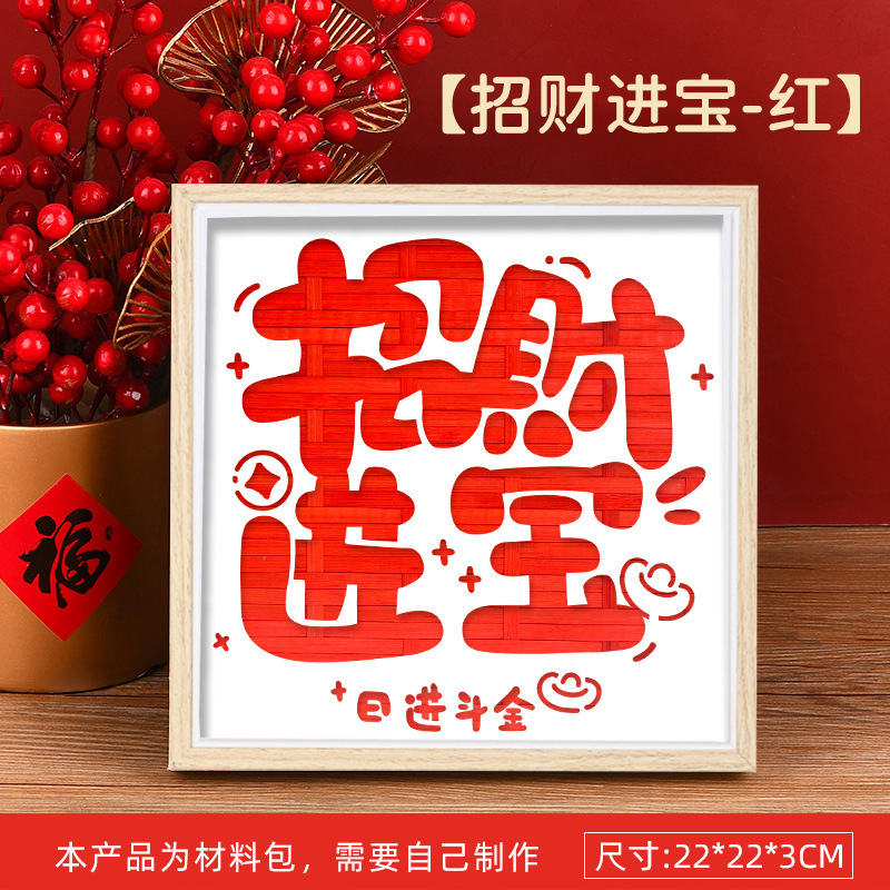 国庆竹编画相框画非遗手工diy材料包国潮爱国儿童文创教师节礼物|undefined