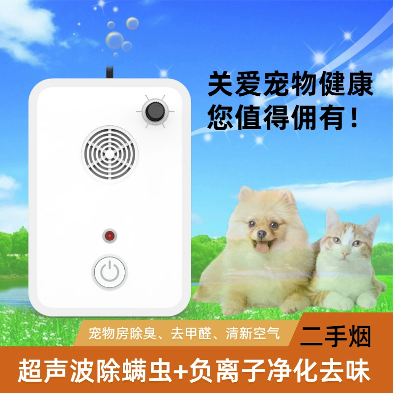 Дезодорант для домашних животных очиститель запаха Стерилизация и удаление клещей запах кошачьей мочи очистка запаха кошачьей собаки Подержанный аппарат для дымовой дымки