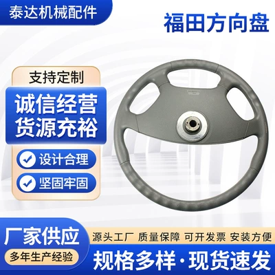 Forklift Car Steering Wheel — Steering wheel