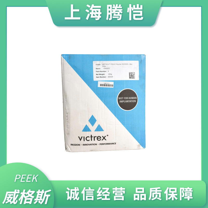 现货450G903注塑级聚醚醚酮标准流动性挤出级威格斯PEEK一件代发
