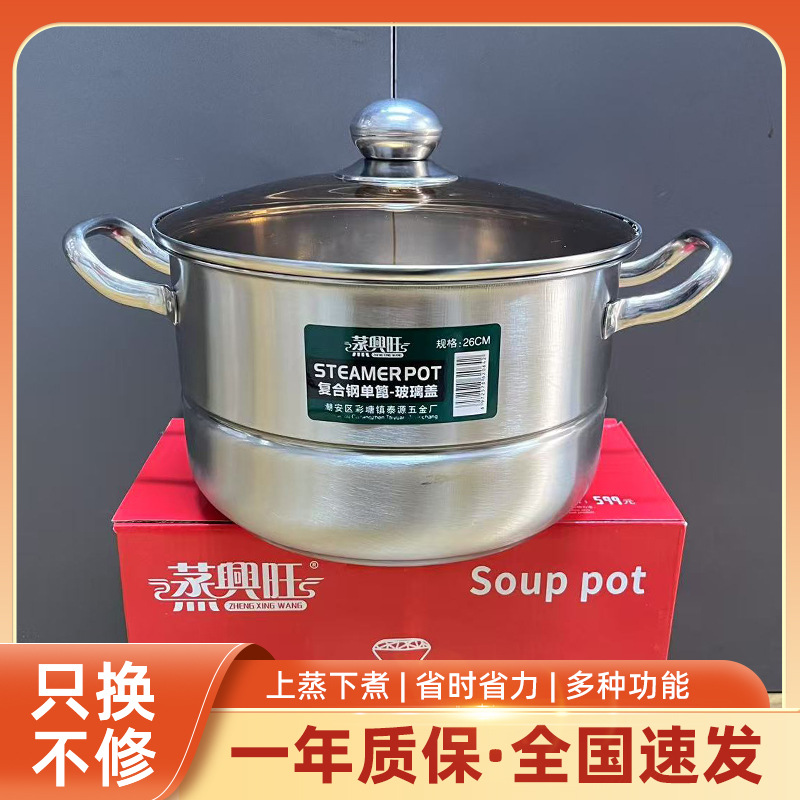 蒸典旺食品级特厚复合钢双蓖蒸锅钢柄多功能锅银行保险礼品批发