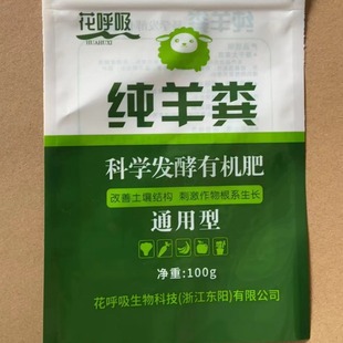 Sheep manure organic farmyard manure nutrient soil vegetable fertilizer home fermented sheep manure flower soil meat soil fertilizer nutrient solution