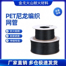 阻燃尼龙编织网管黑色PET伸缩网套管避震膨胀管电线护线管2-100mm