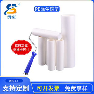 Manufacturer Wholesale Pe Manual Cleaning Dust Roller 4/6/8/10/ 12inch Dust Roller Clean Room Use