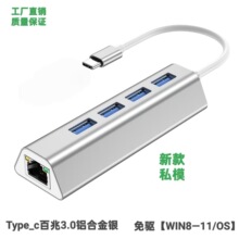 �羳˽ģ-rj45 type-c�D�W��usb�W���D�Q��USB3.0HUB�о��W��3��
