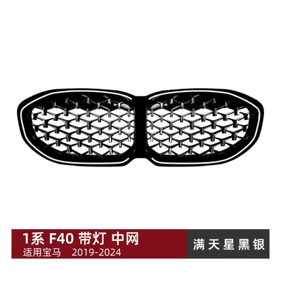 Wing, Rear Lip, Side Skirts, and – Big Surrounded - black-and-silver-starry-mesh-with-lights