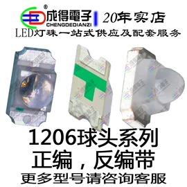 直插式LED;贴片式LED;光电器件