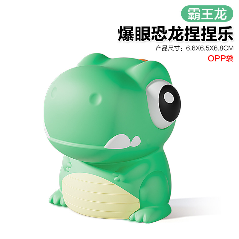 【OPP백】티라노사우루스렉스 - 눈이 튀어나온 공룡 핀치뮤직 50g