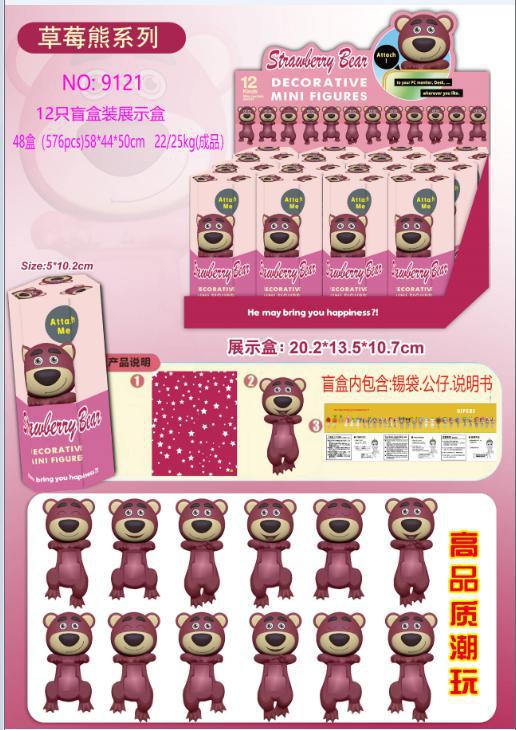 9121 딸기곰 시리즈 엔젤 12종세트(박스형)(PVC)