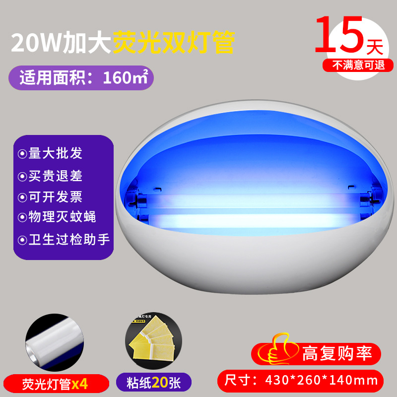 [대형 유리 램프 튜브] 이중 램프 튜브 20W, 스티커 20개 + 예비 램프 튜브 2개