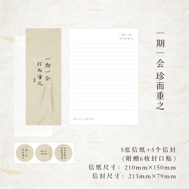 手紙を読むと会うような便箋封筒セット中国風筆記用紙中国風古代風レトロラブレター彼氏用便箋|undefined