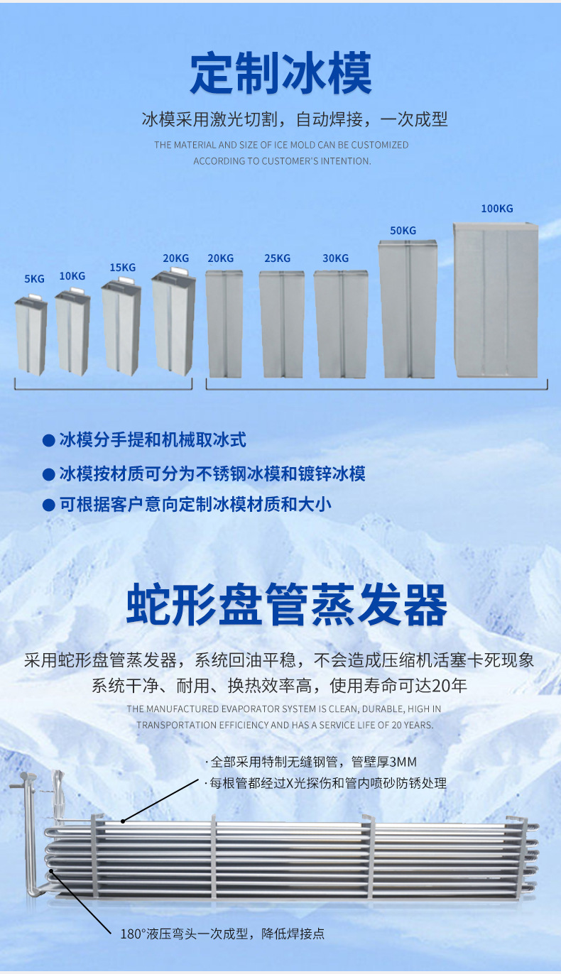 盐水冰砖机-详情_09