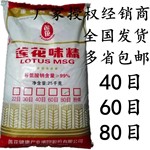 食用盐莲花味精25kg60目高纯无盐家用莲花味精大袋商用家用盐食用