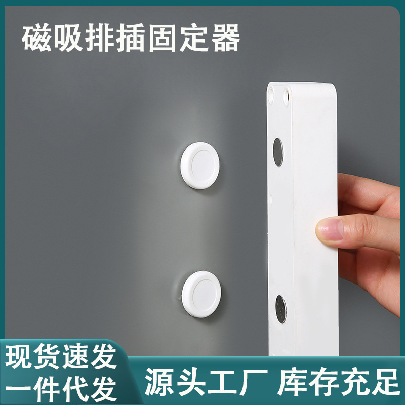 Control remoto para el hogar Gancho magnético Ventosa de pasta fuerte Soporte de enchufe de succión magnética Soporte de control remoto montado en la pared