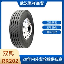 ˫Ǯ��̥ ���� 315/80R22.5  ����RR202 ��ĥ������̥  ���