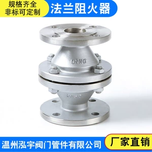 [304不锈钢法兰阻火器GZW-1天然气燃气管道阻火器油罐防爆保温2寸]
