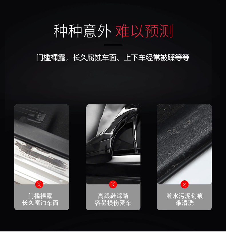 25 Jietu X70plus auto supplies modified accessories special decorative welcome pedal trunk guard m