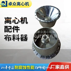 离心机;萃取设备;化工设备配件