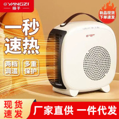 扬子暖风机小型家用办公室速热电暖器秒出热风批发节能立式取暖器