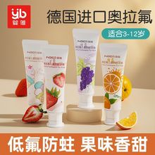 婴蓓儿童牙膏3-6-12岁换牙防蛀牙膏含氟防蛀宝宝中大儿童专用牙膏