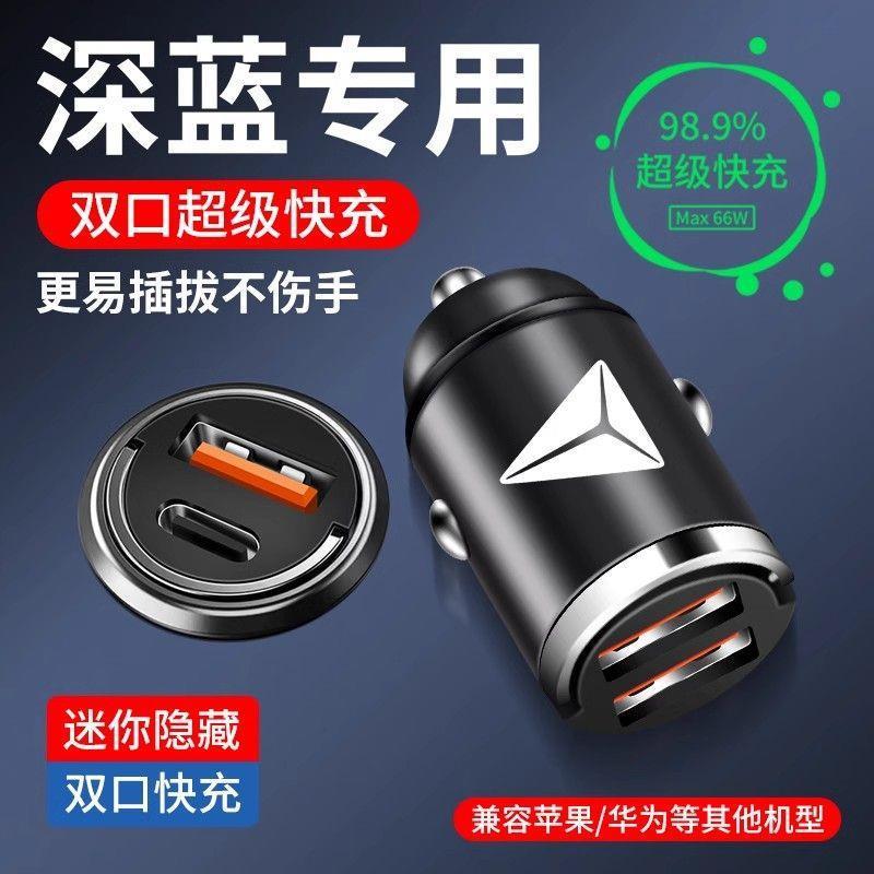 長安ダークブルー隠し車の充電器 SL03/S7 シガーライター変換プラグ急速充電車|undefined
