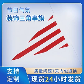 餐桌布艺;吊旗/三角旗;旗帜