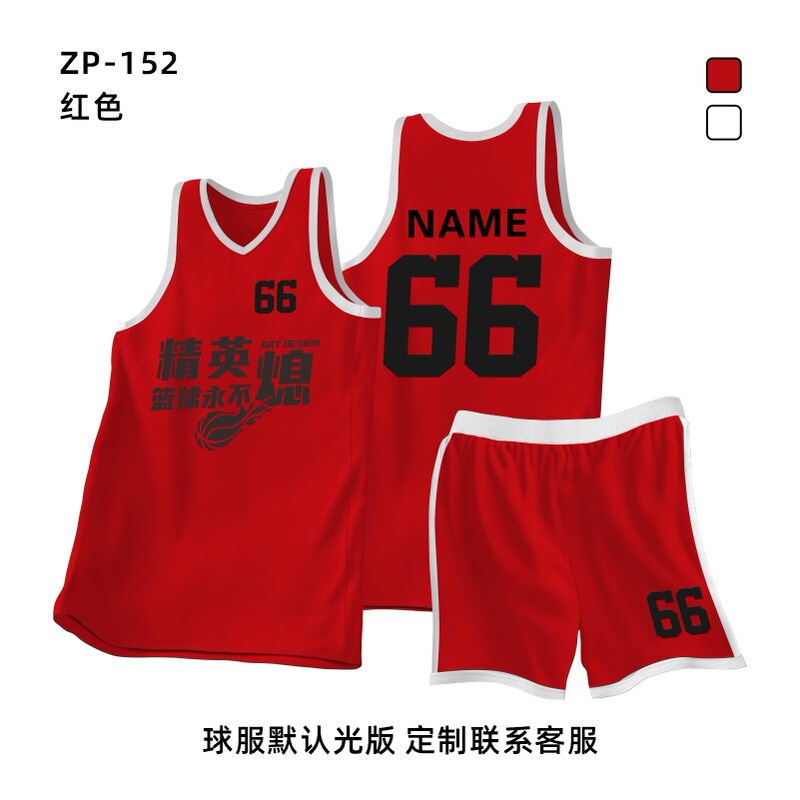 新商品のバスケットボール服セットをカスタマイズしました。|undefined